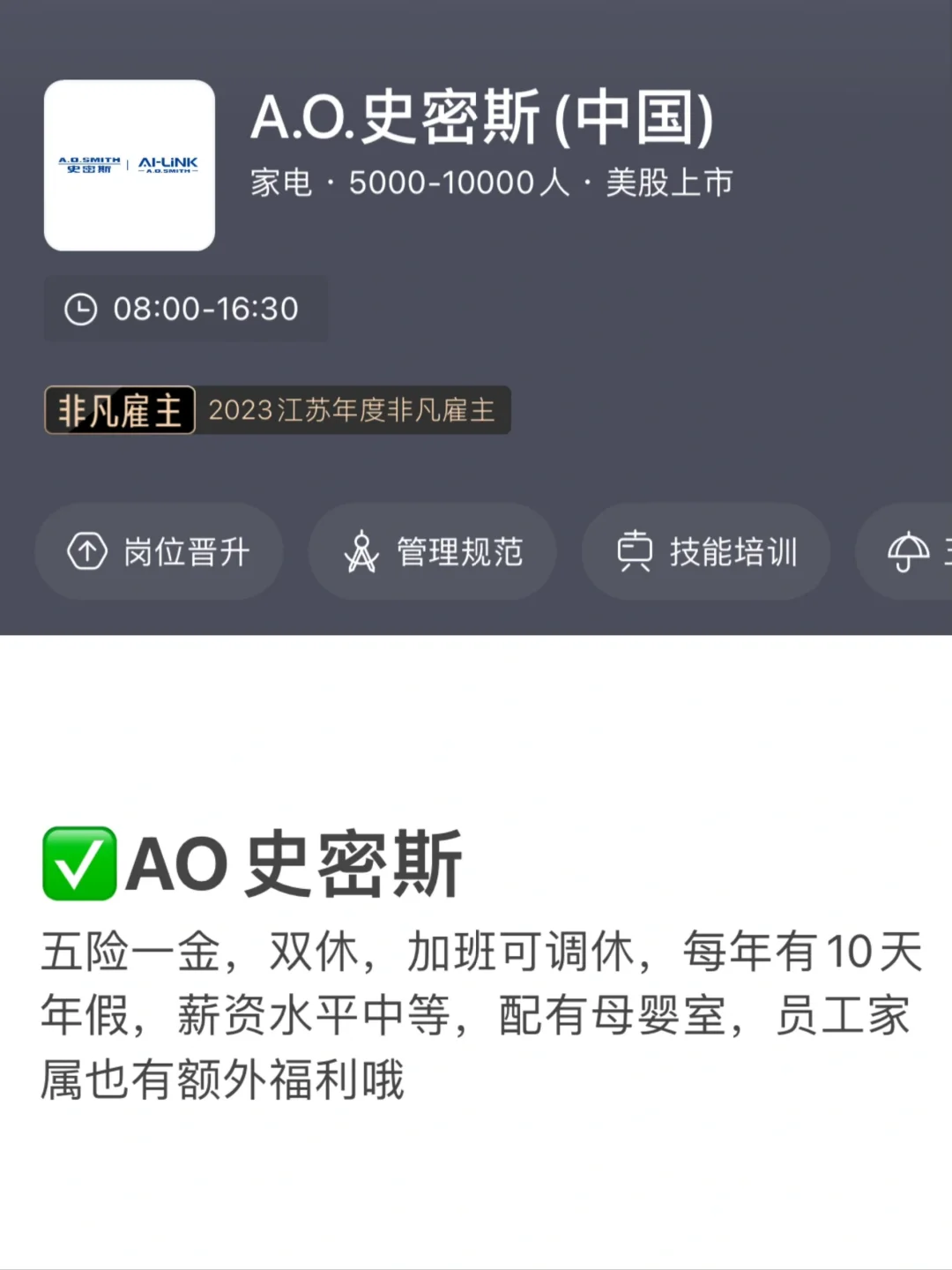 泉州的女性友好公司！原来有这些~