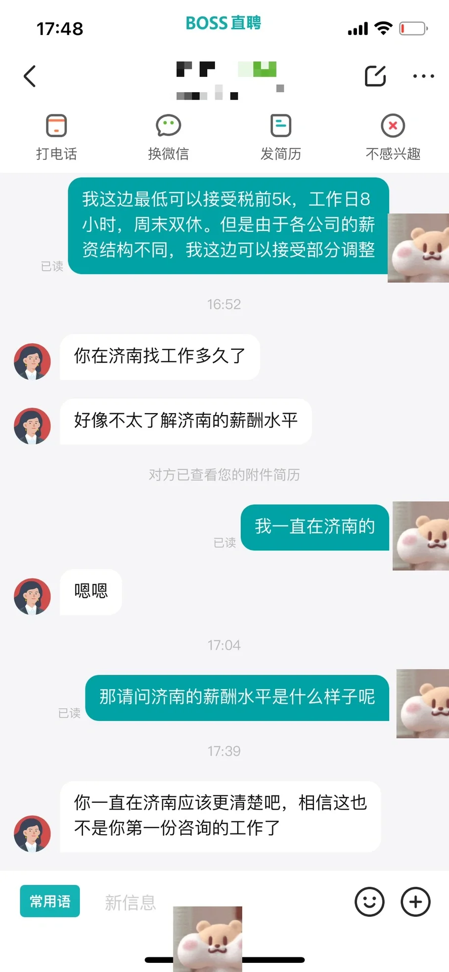 海硕期望月薪5k，HR说很难有公司聘得起