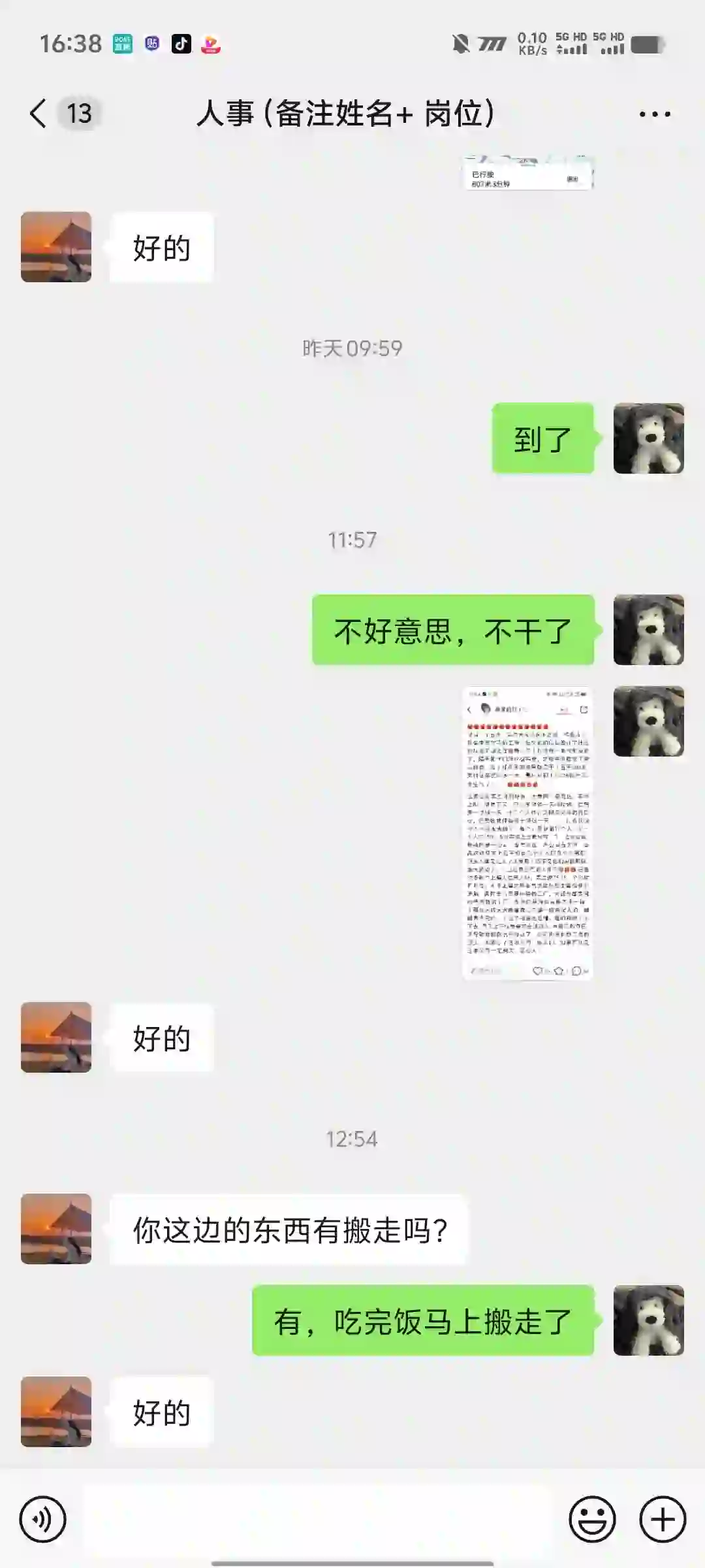 退一步越想越气，害人公司，名字叫某端直聘