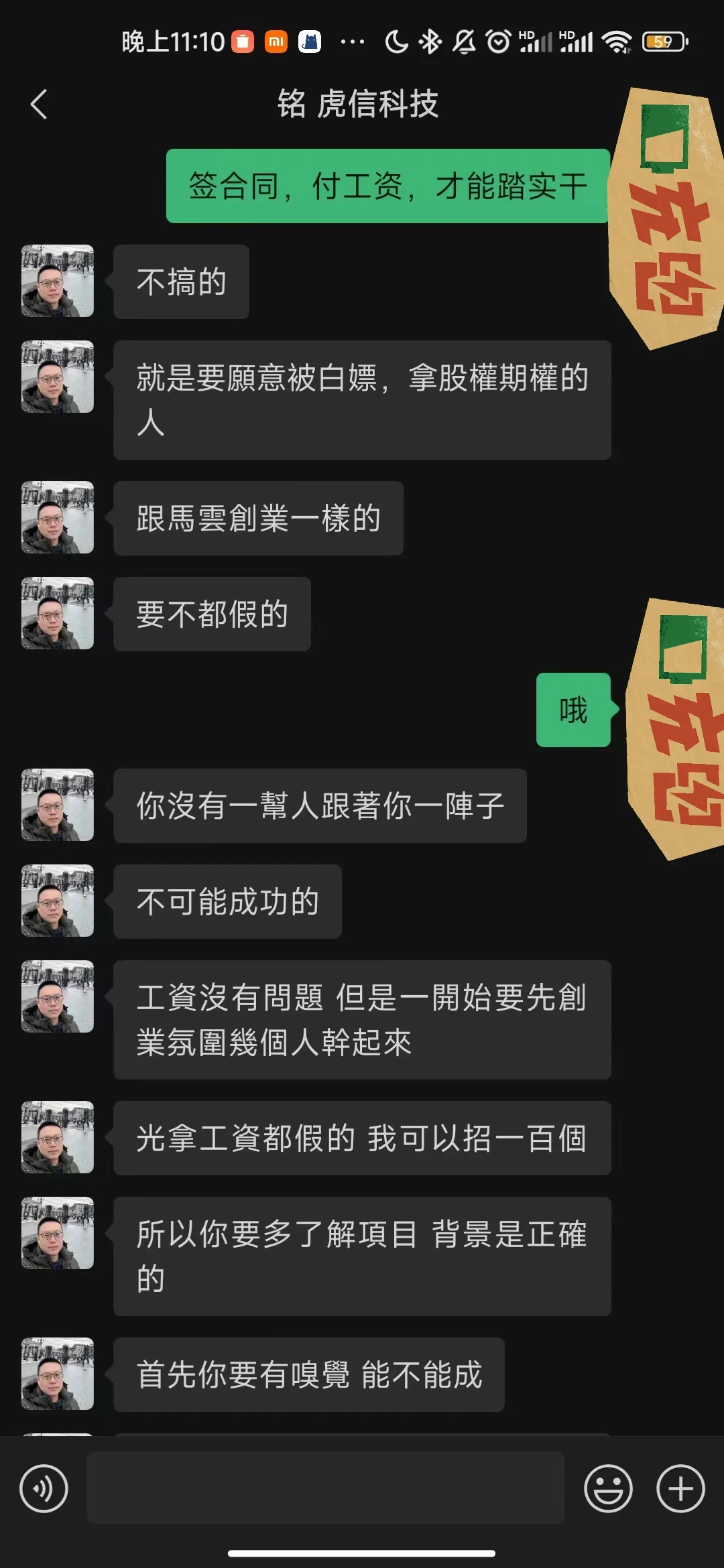 成都java 找工作的避雷这个人和这家公司