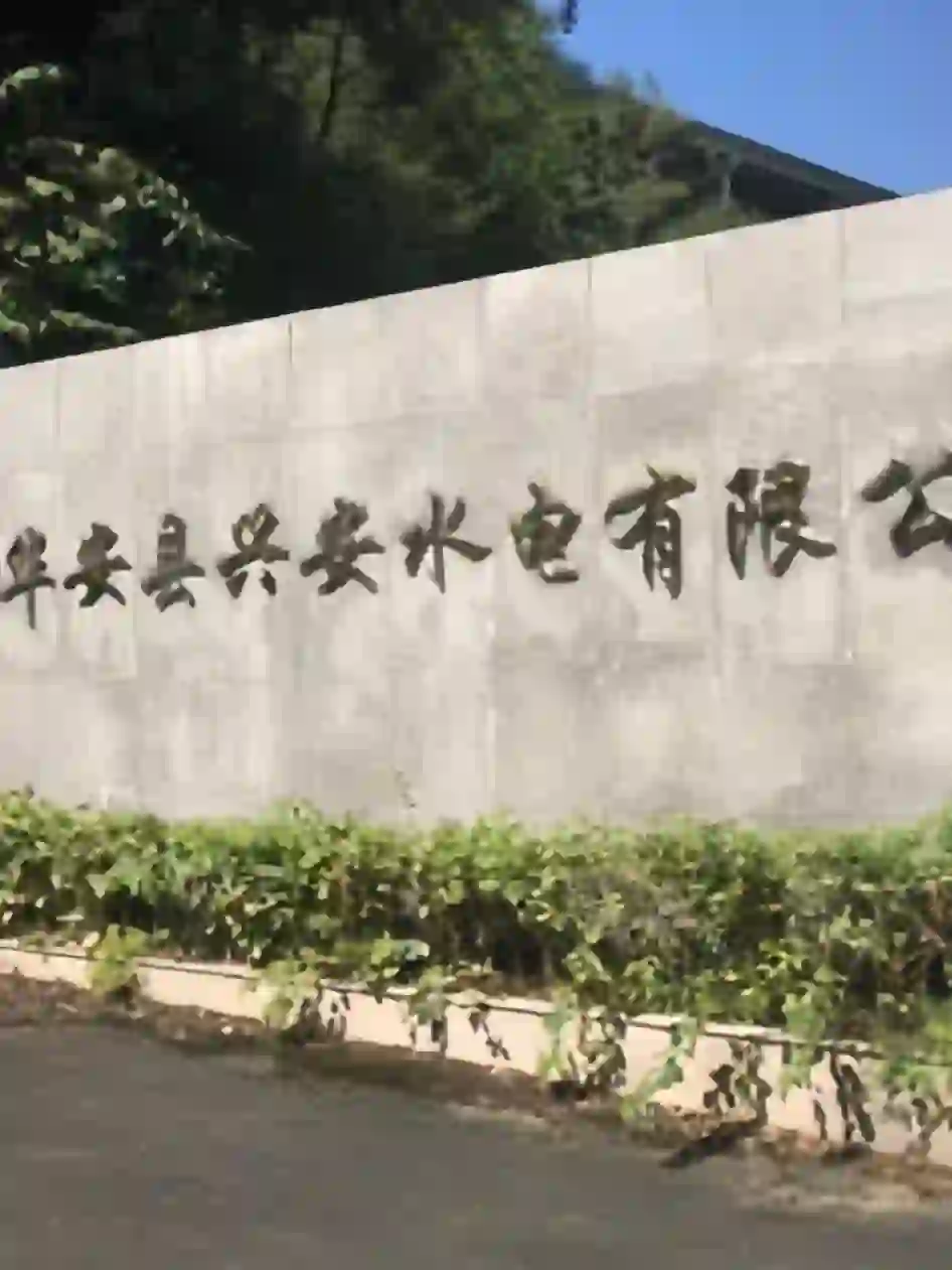 刚刚！6人，5个职位，正式工，笔试，华安水电