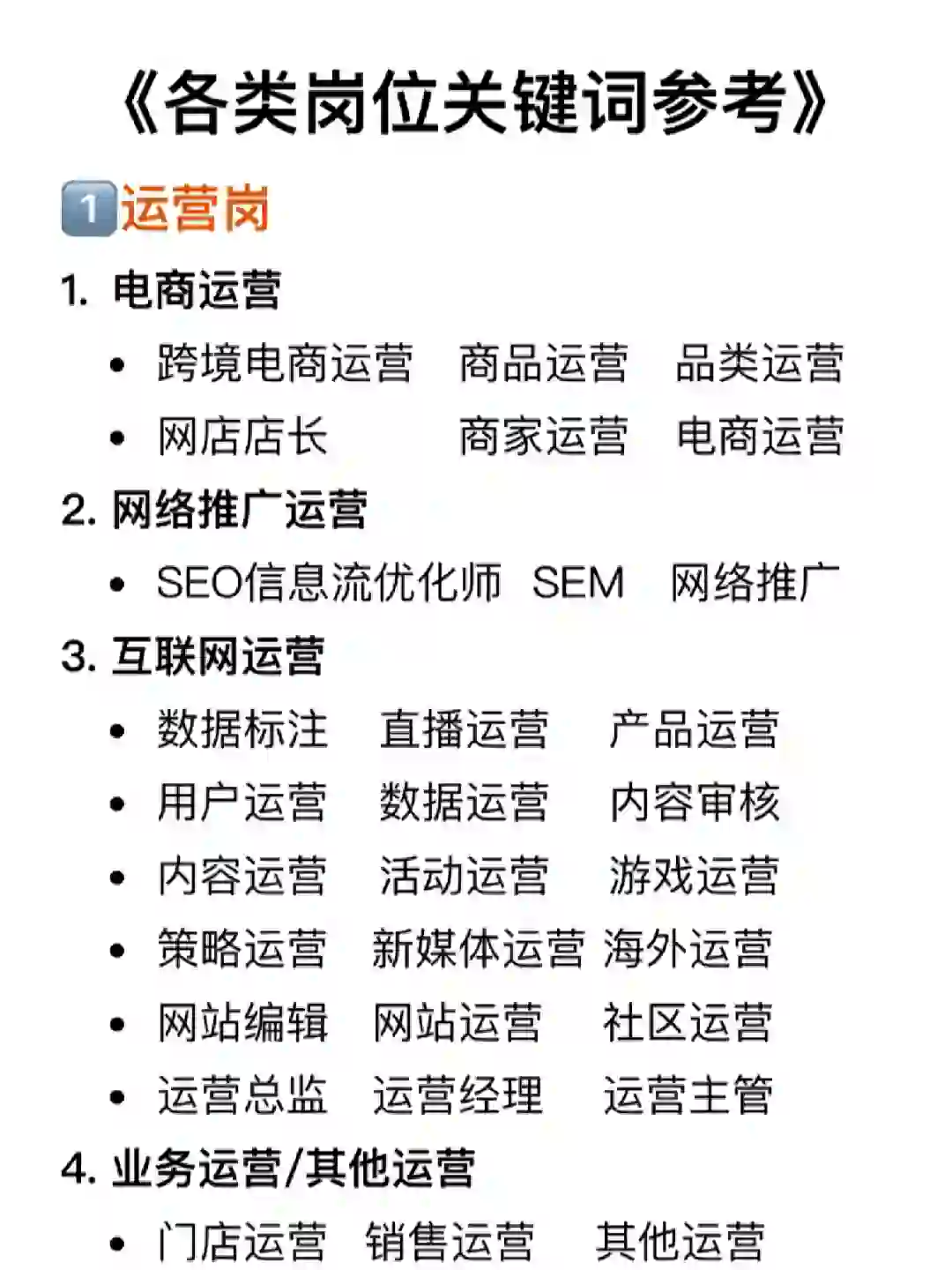 别灰心｜找不到工作是因为你不会搜岗位