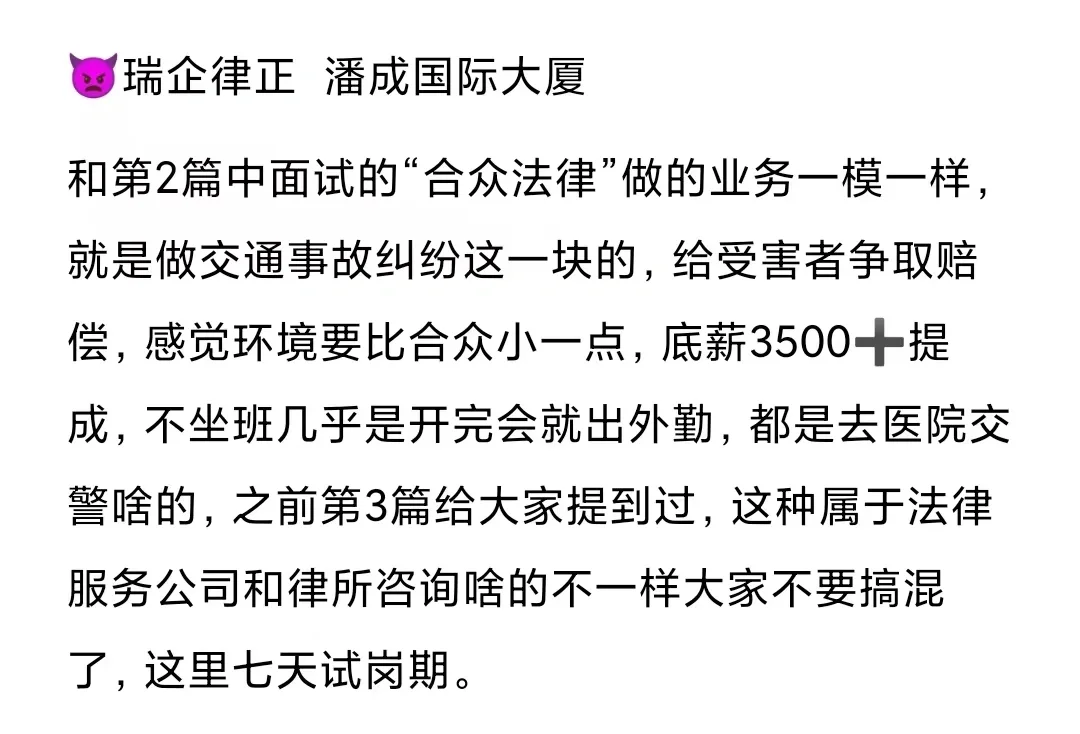 淄博面试记录（4）🌲🌲🌲