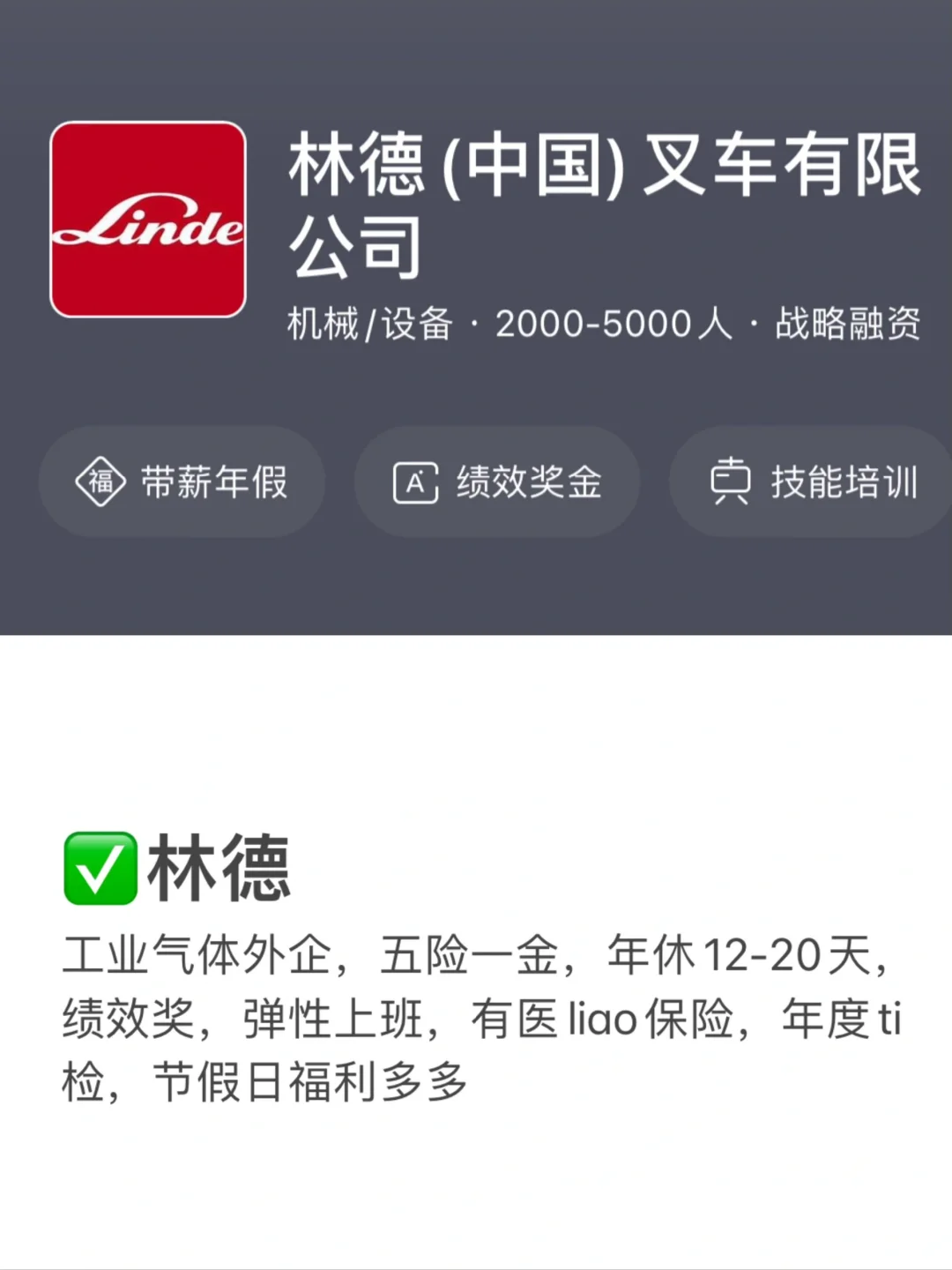 泉州的女性友好公司！原来有这些~