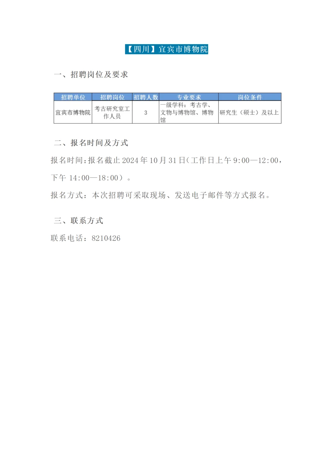 找工作比较重要‼️