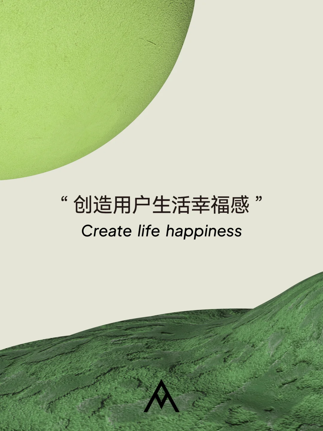 沐山招聘｜和我们共走一段山路