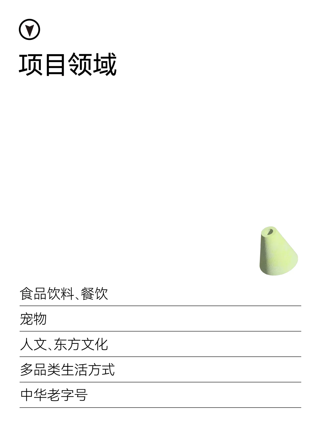 沐山招聘｜和我们共走一段山路