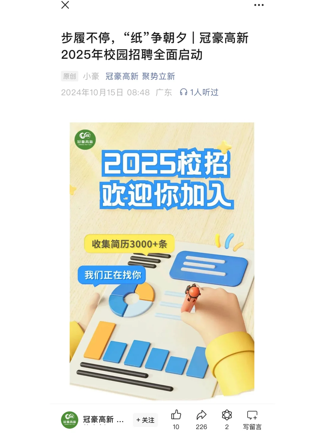 真的，10月都快去投小众国央企😭😭