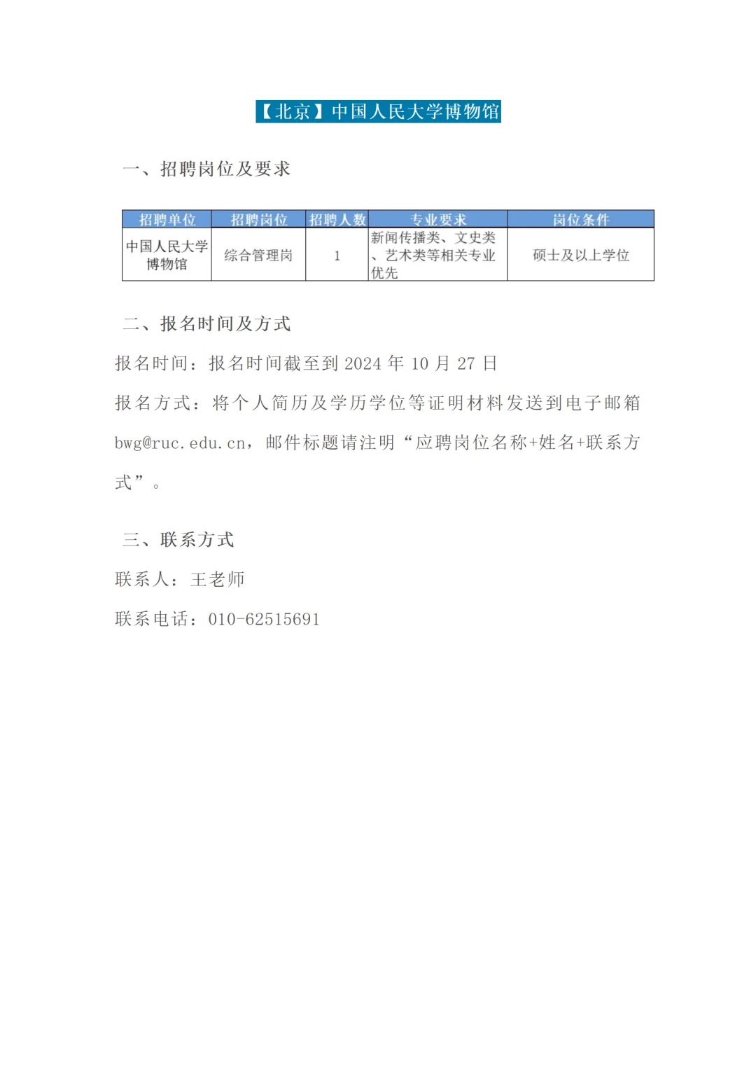 找工作比较重要‼️