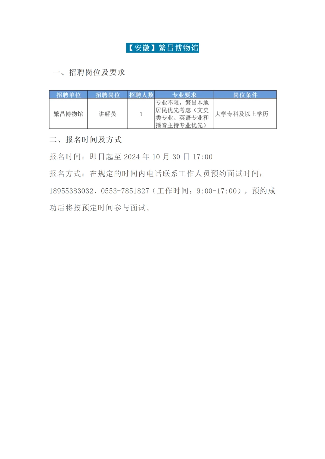 找工作比较重要‼️