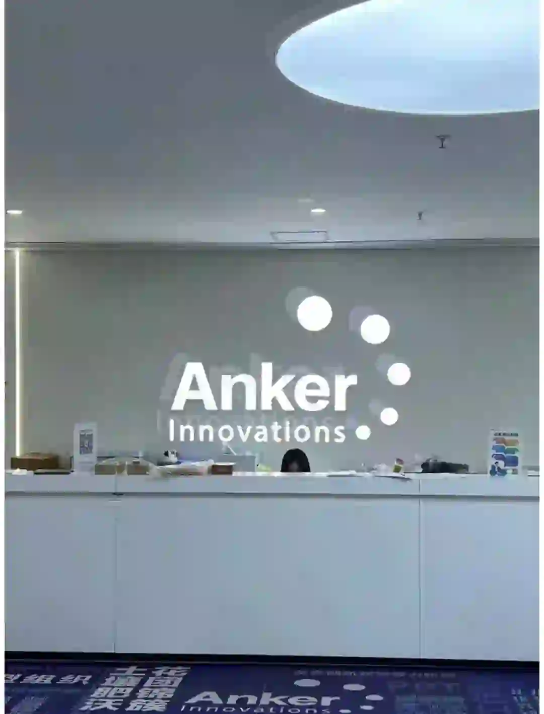 秋招快结束了 大家可以来试试投安克‼️