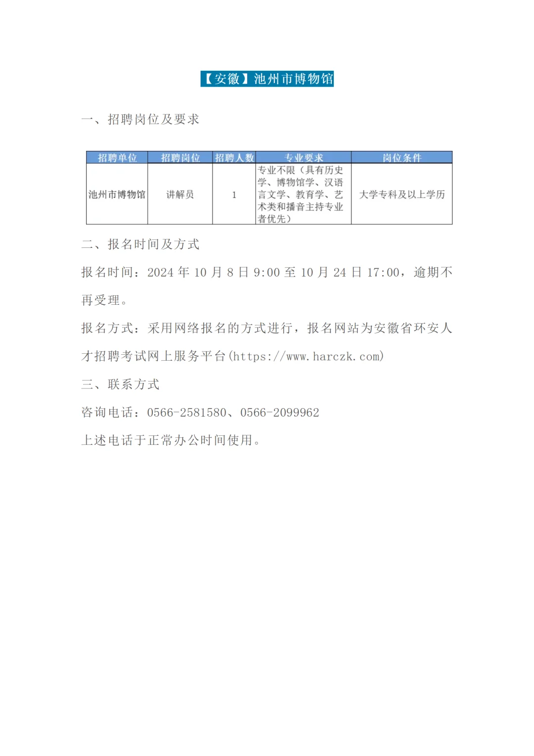 找工作比较重要‼️