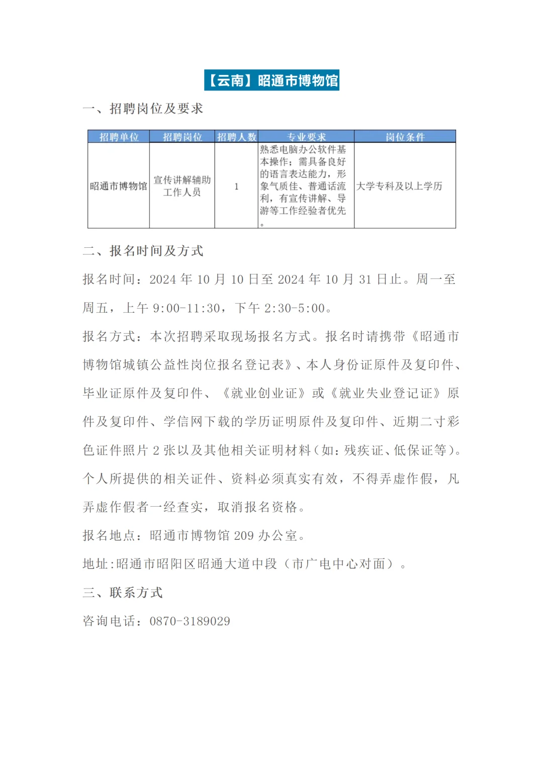 找工作比较重要‼️