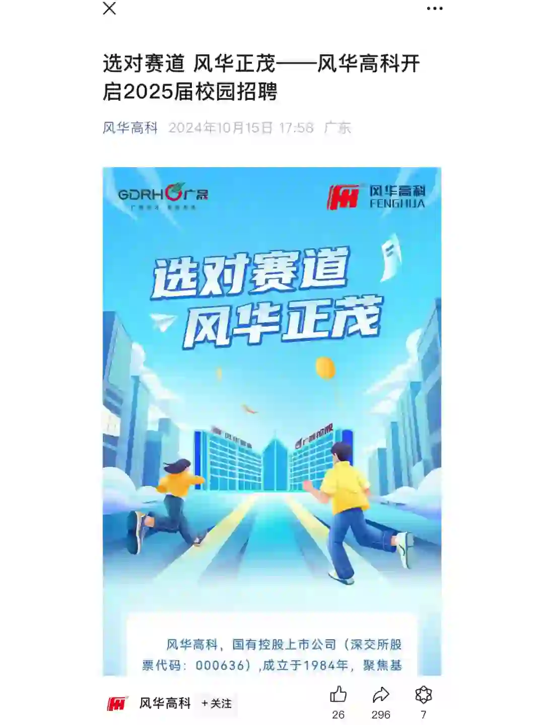 真的，10月都快去投小众国央企😭😭