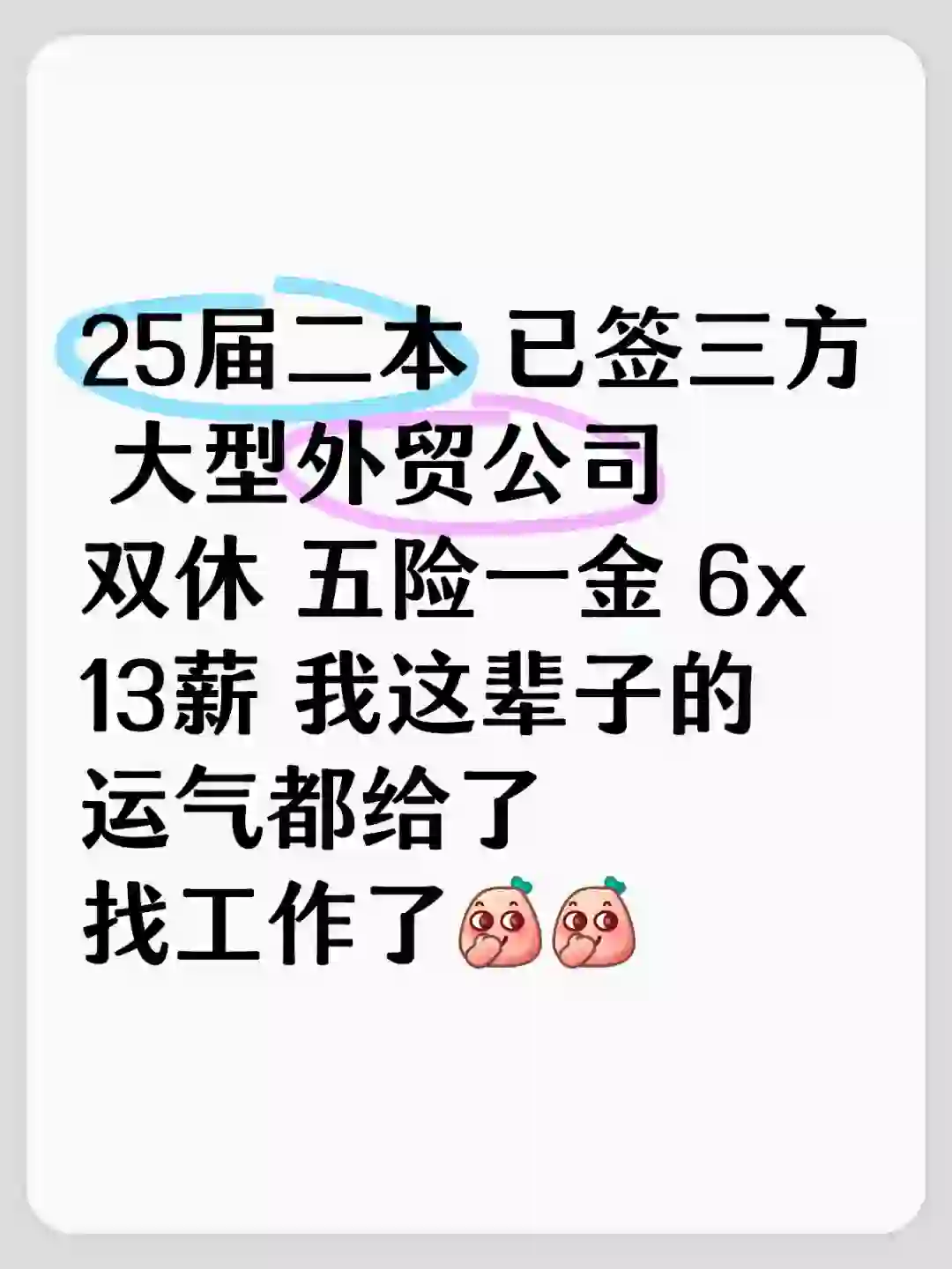25秋招尘埃落定了