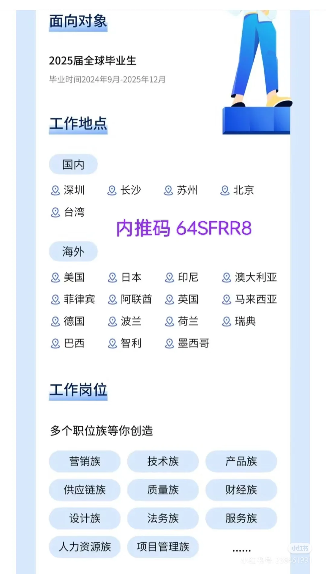 秋招快结束了 大家可以来试试投安克‼️