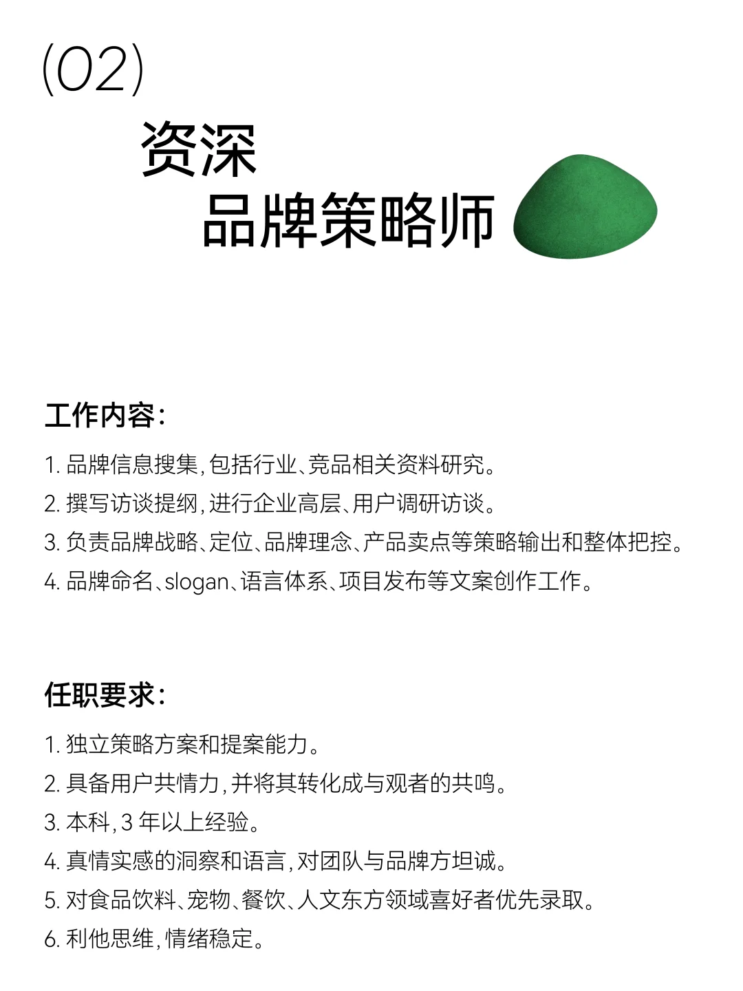 沐山招聘｜和我们共走一段山路