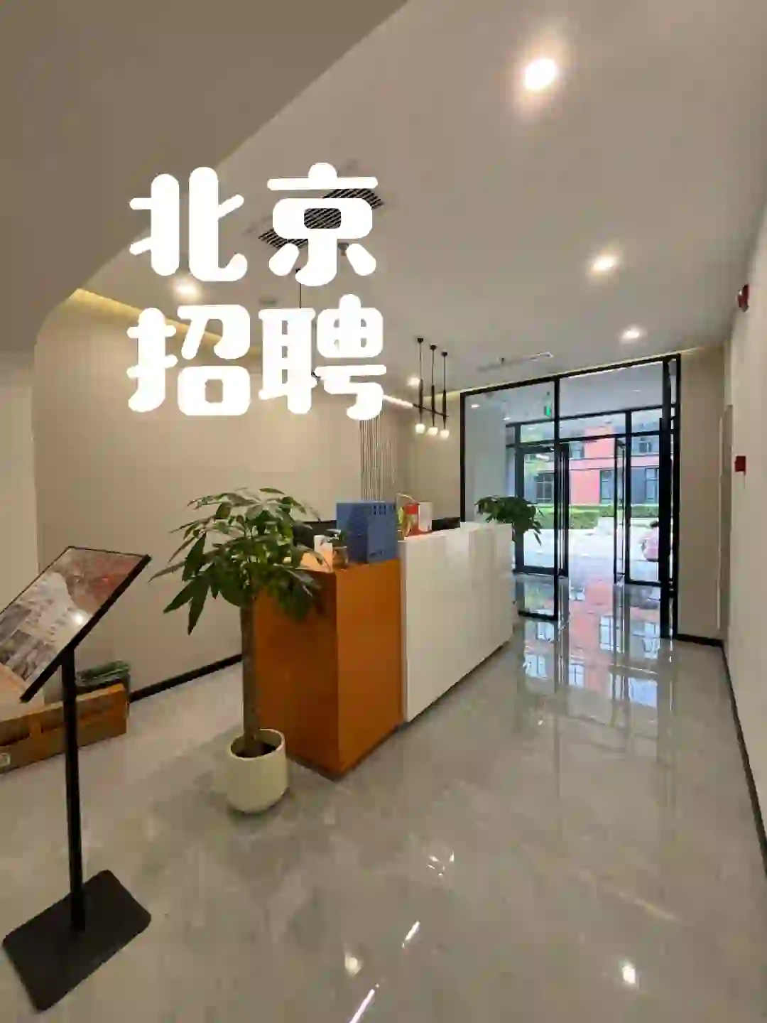 北京招聘，无需打卡通勤的神仙工作