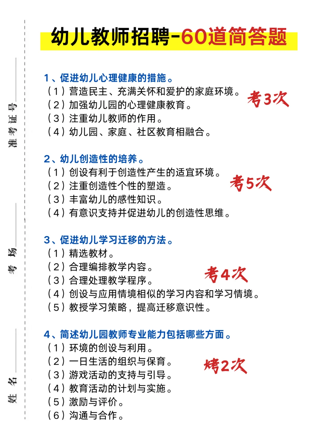 25教师编制考试，是真的大放水了啊