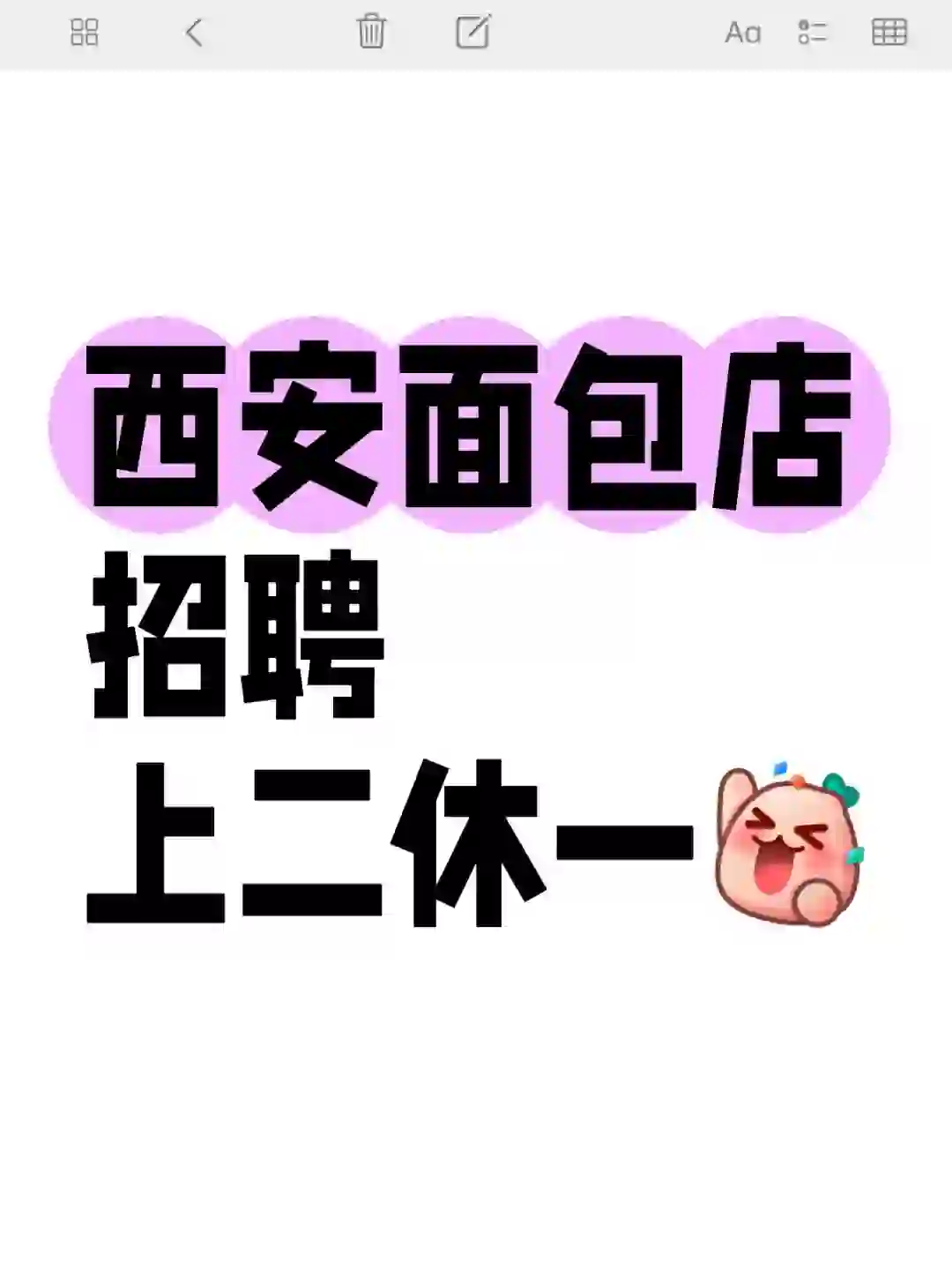 西安招聘 | 期待你的加入哦