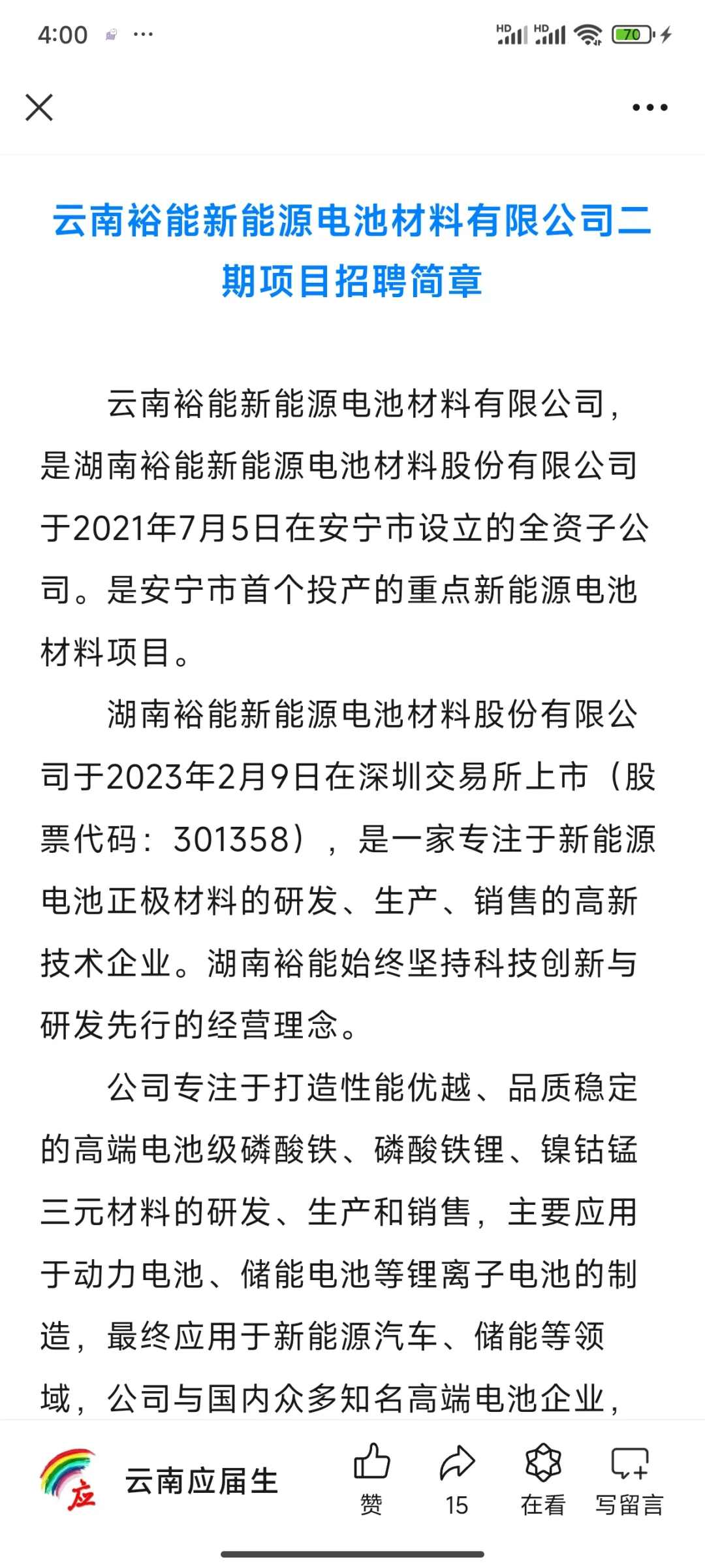 云南新招聘524人学历专业不限六险一金