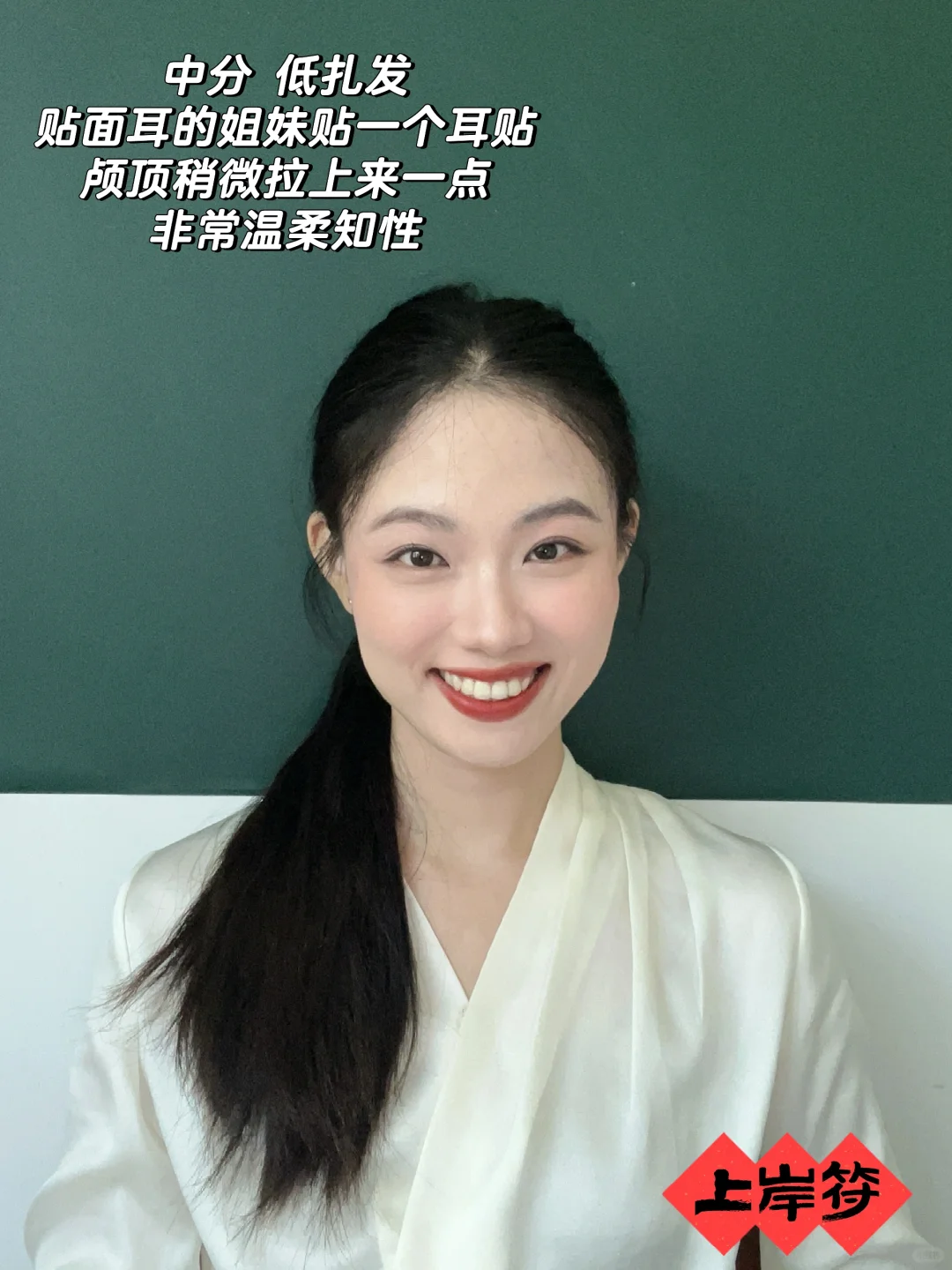 教师招聘面试发型怎么扎