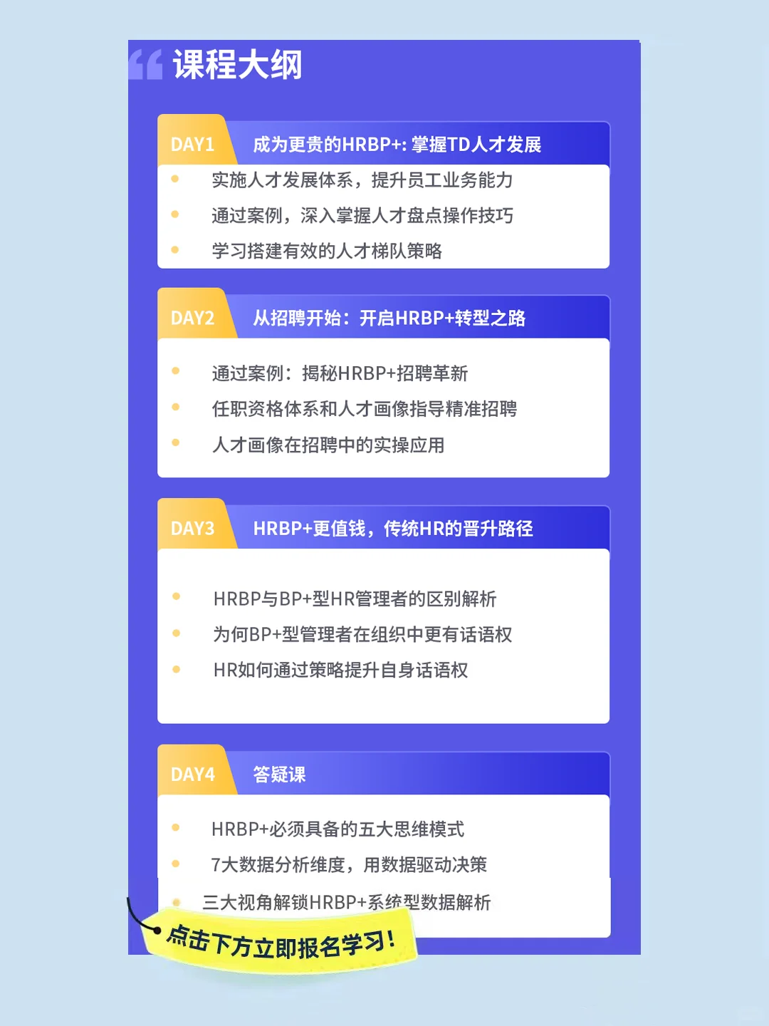 招聘想要转型HRBP该做什么准备❓