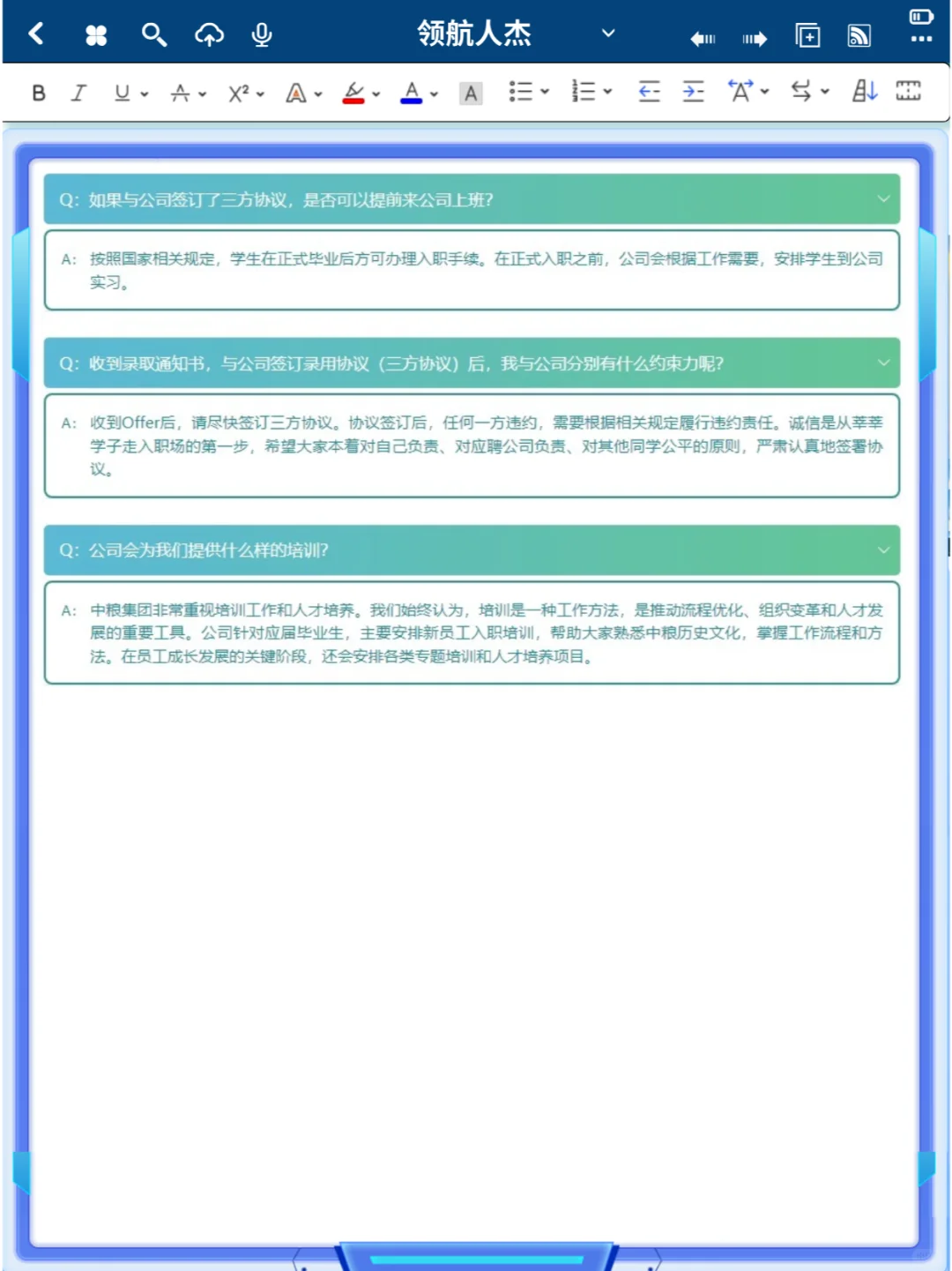 国企招聘！中粮集团2025校园招聘正式开始