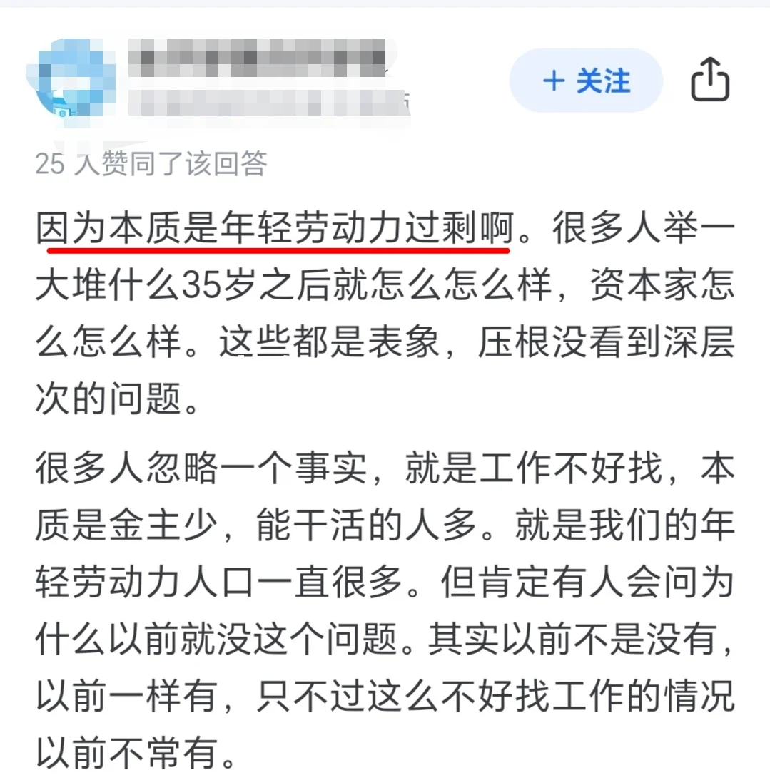 为什么招聘都不要35岁以上的？
