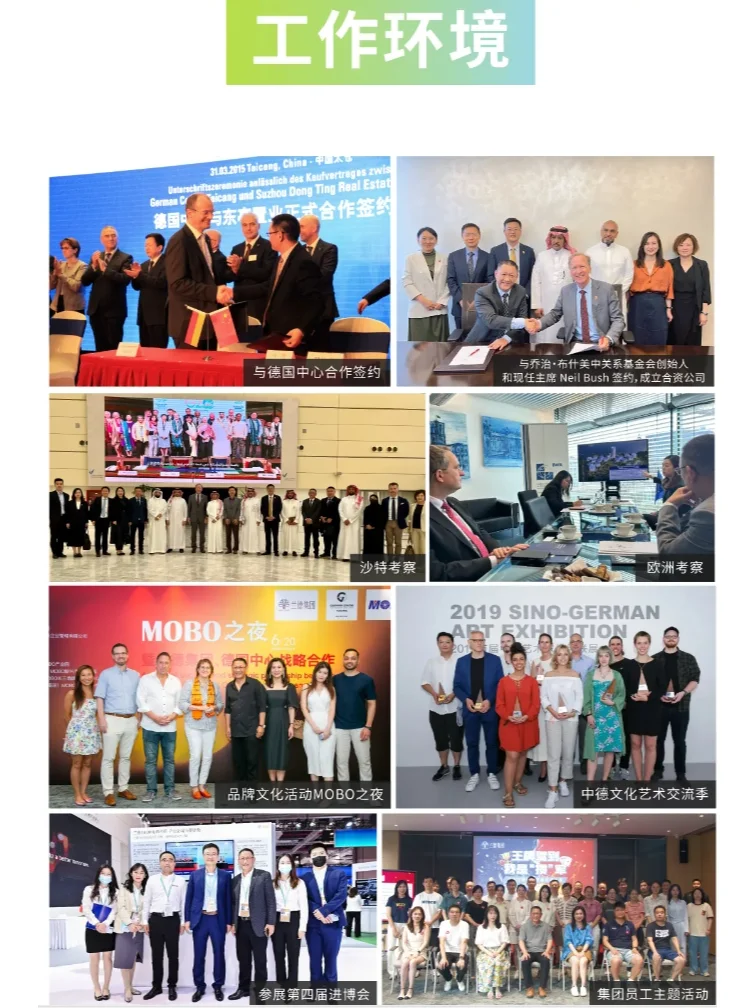 兰德集团2025届管培生秋季校招