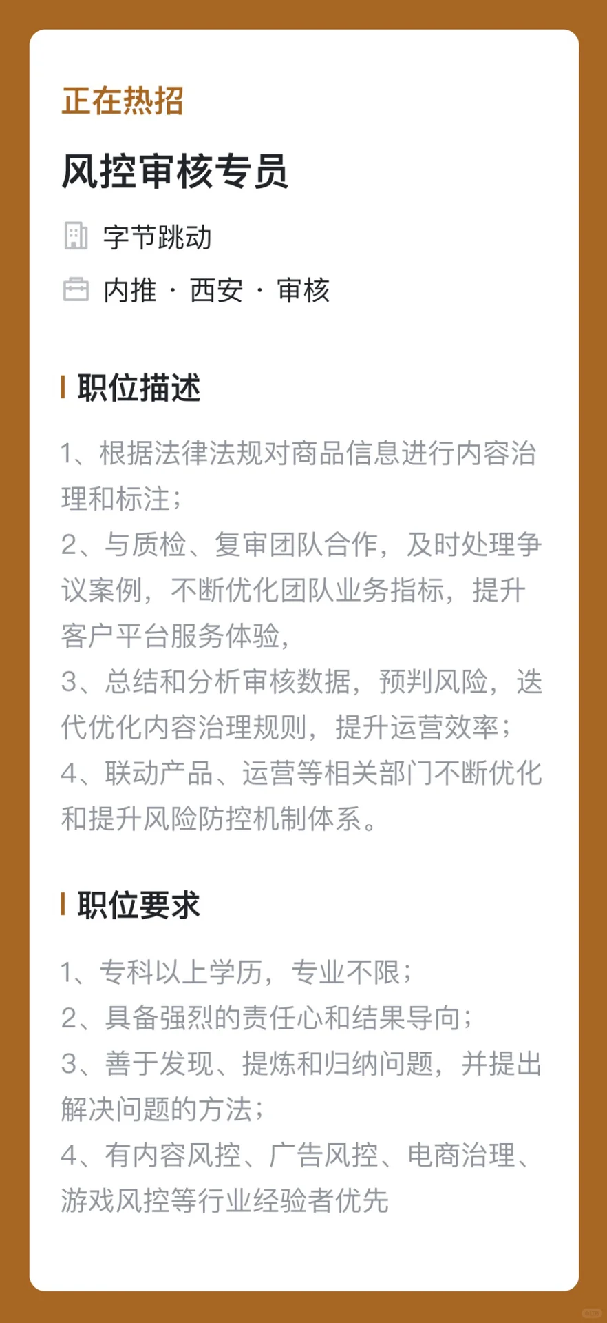 西安双休工作，10月能入职速来！！！