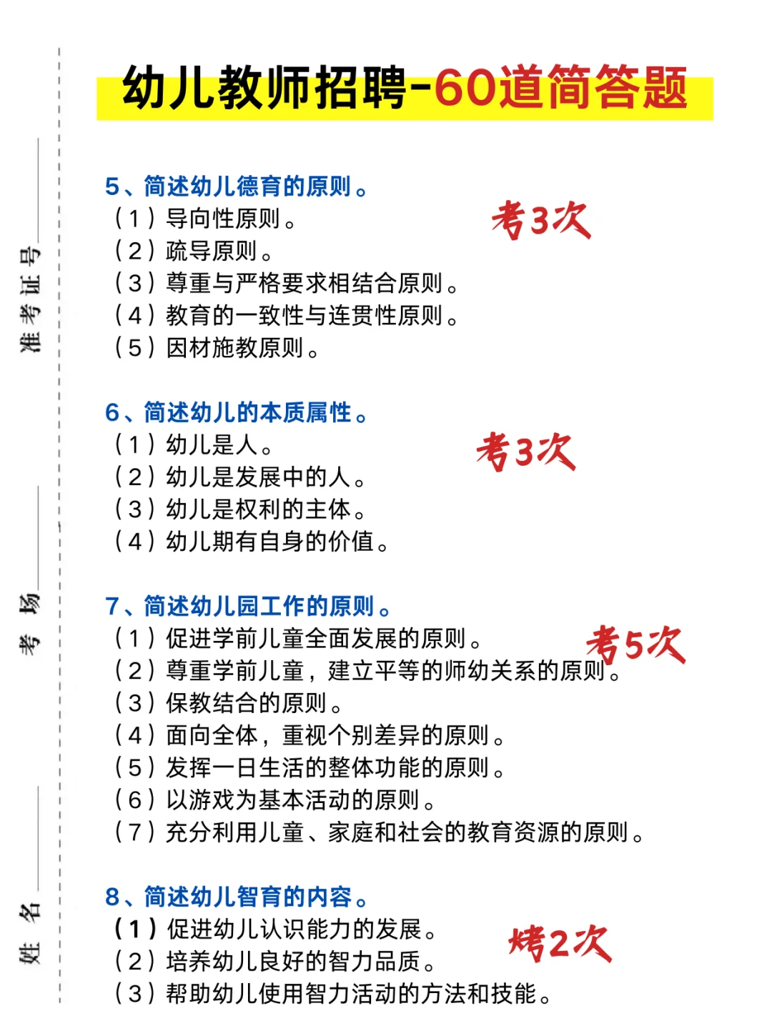 25教师编制考试，是真的大放水了啊