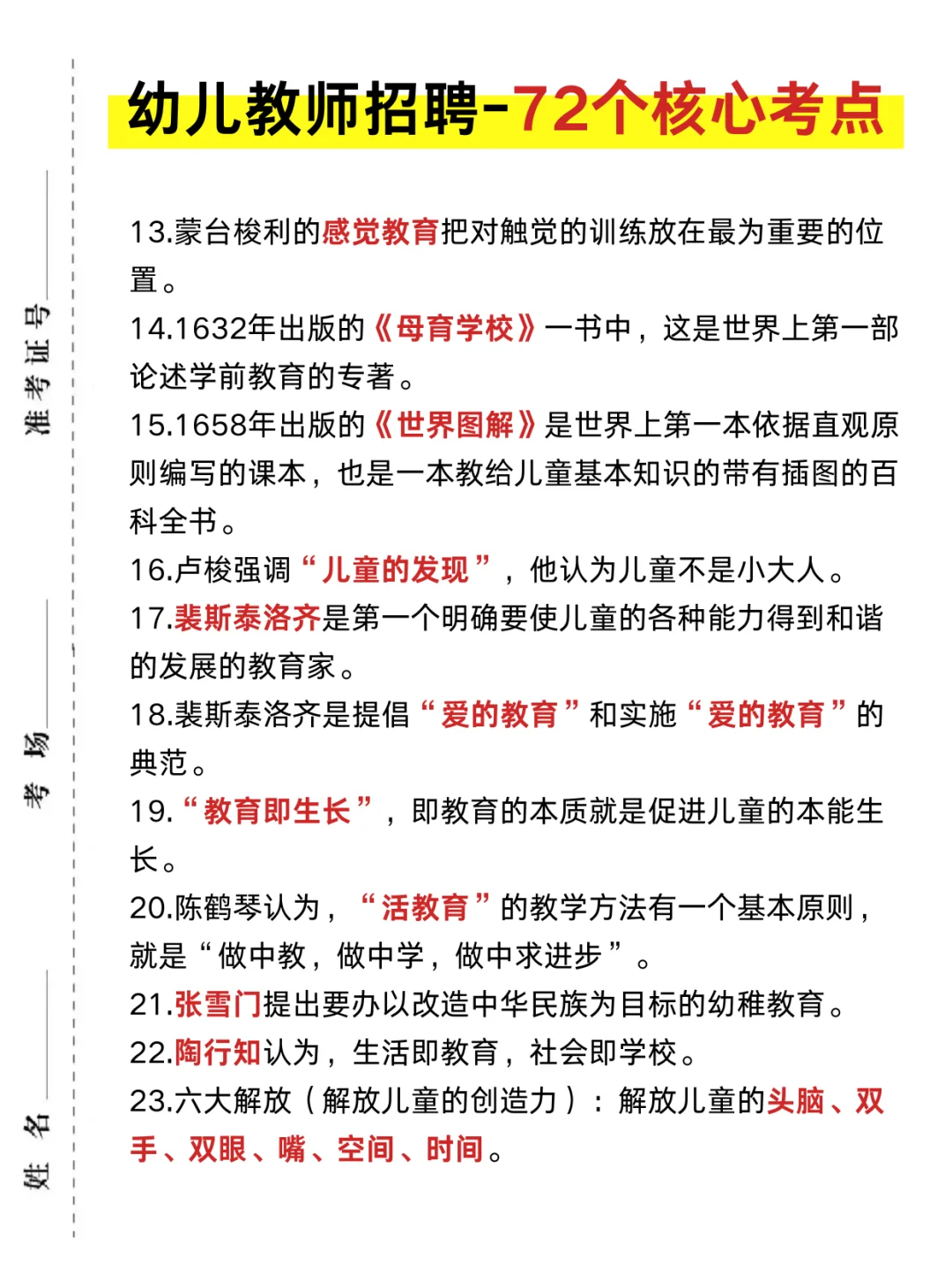 25教师编制考试，是真的大放水了啊