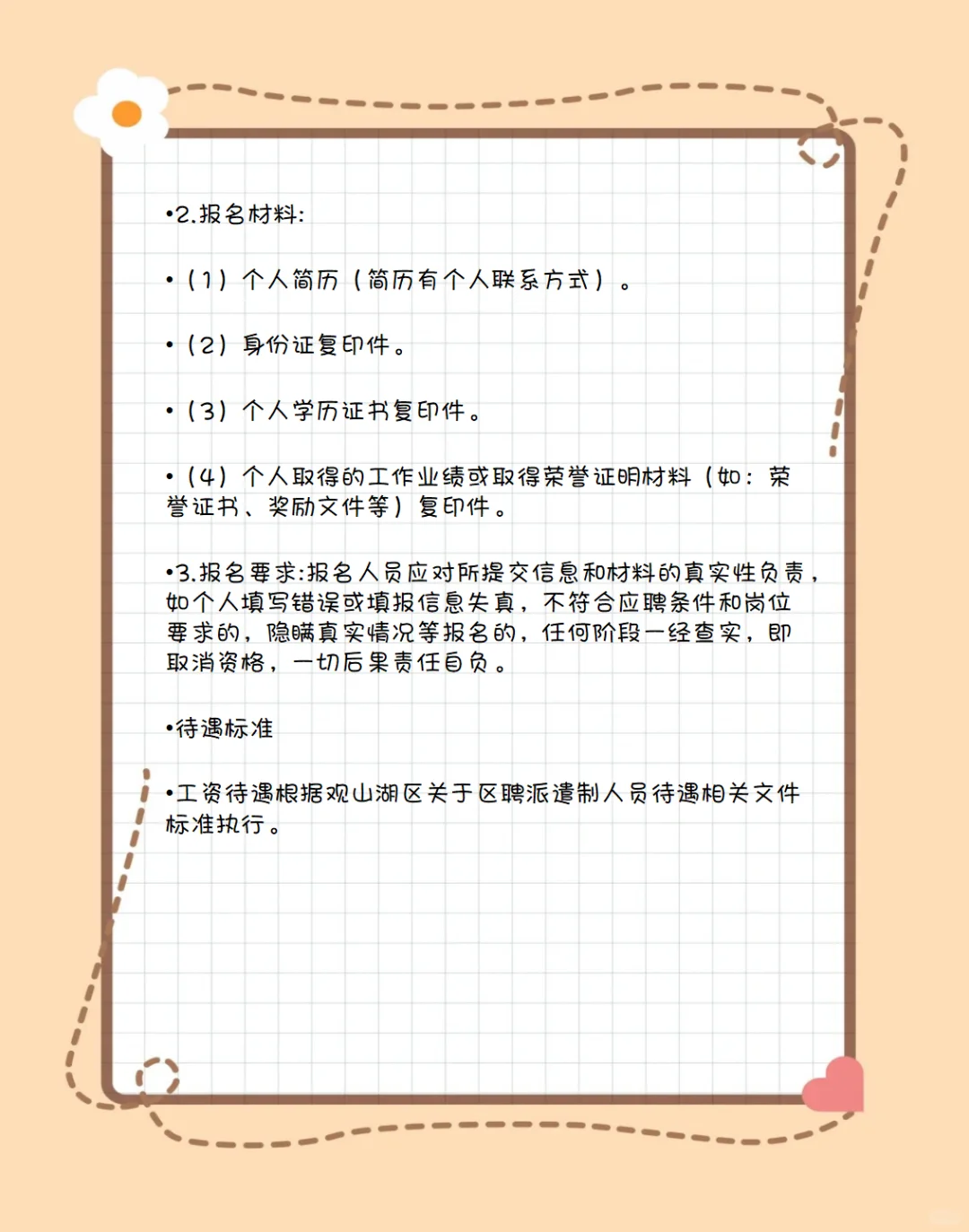 2024贵阳观山湖人才数智服务有限公司招聘