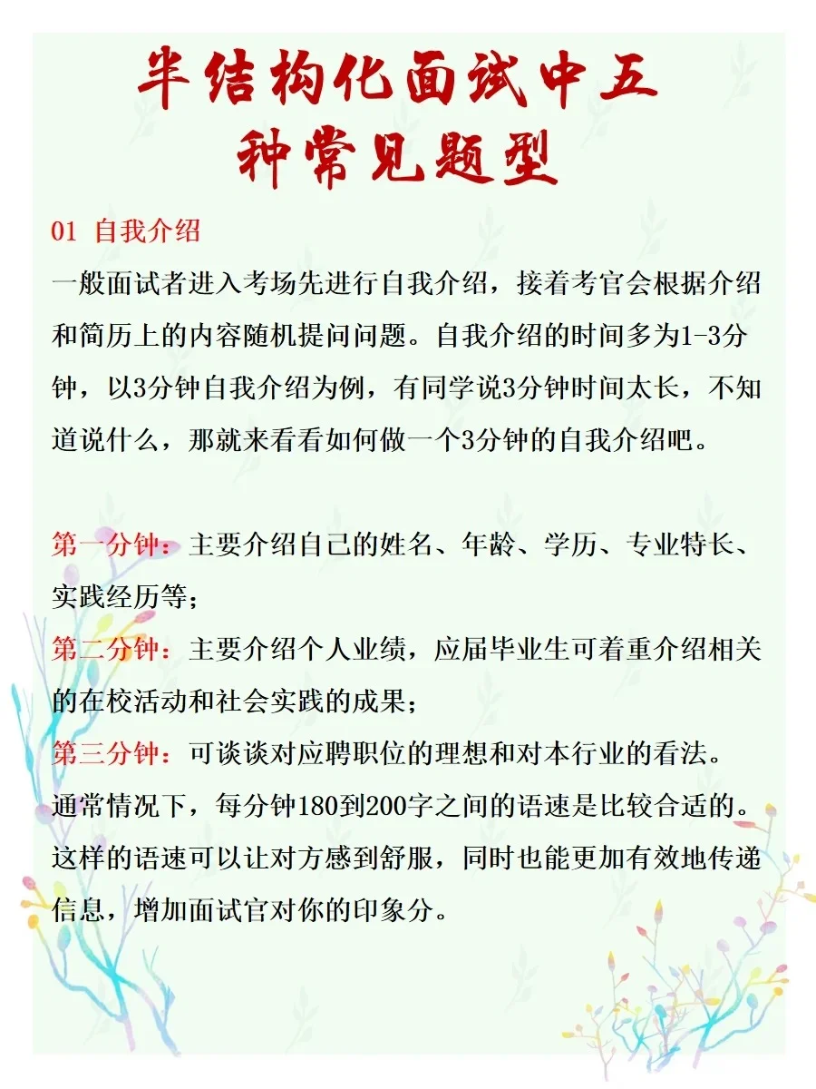 真香！湖南高速公路招155人，待遇超好
