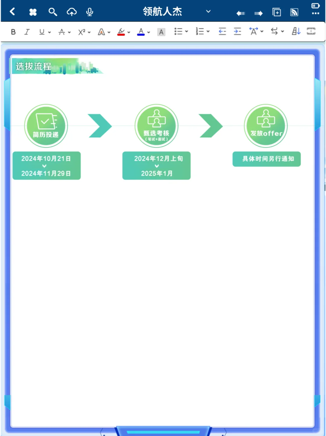 国企招聘！中粮集团2025校园招聘正式开始