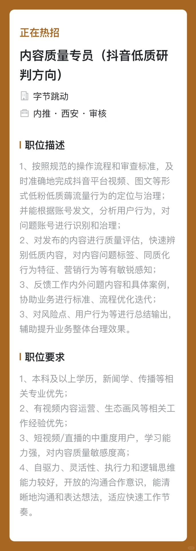 西安双休工作，10月能入职速来！！！