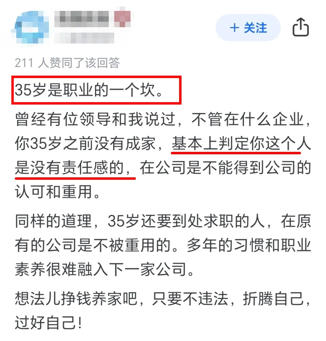 为什么招聘都不要35岁以上的？