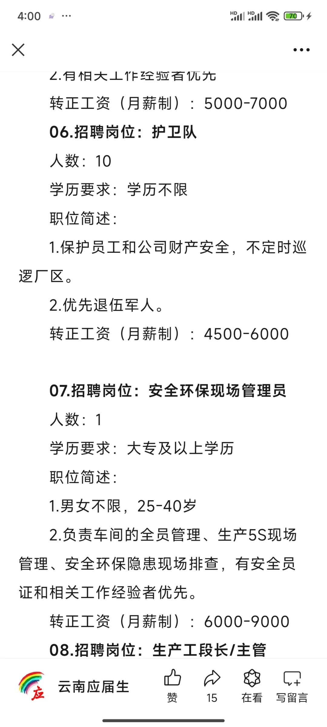 云南新招聘524人学历专业不限六险一金