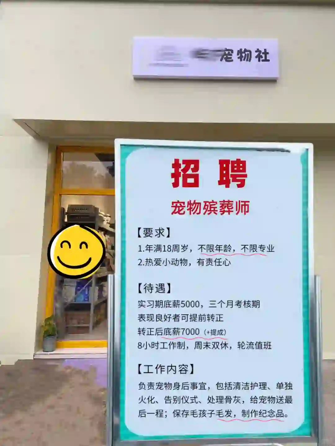才知道，原来好工作并不都在招聘网站上