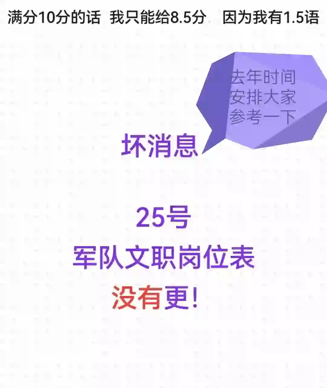第二批！文职不是改变命运 而是命该如此