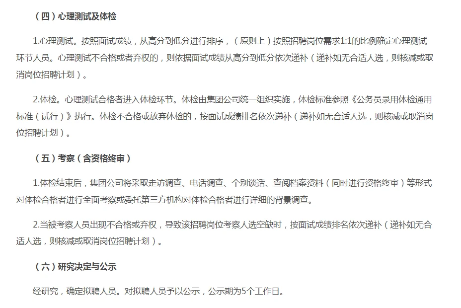 仅需面试，年薪20w，湖南高速公路招155人