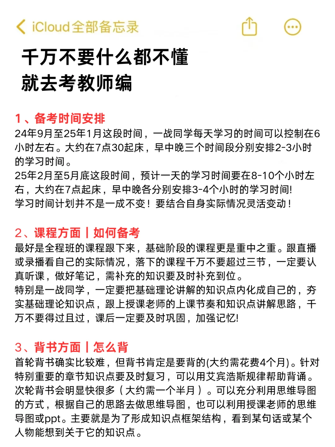 25教师编制考试，是真的大放水了啊