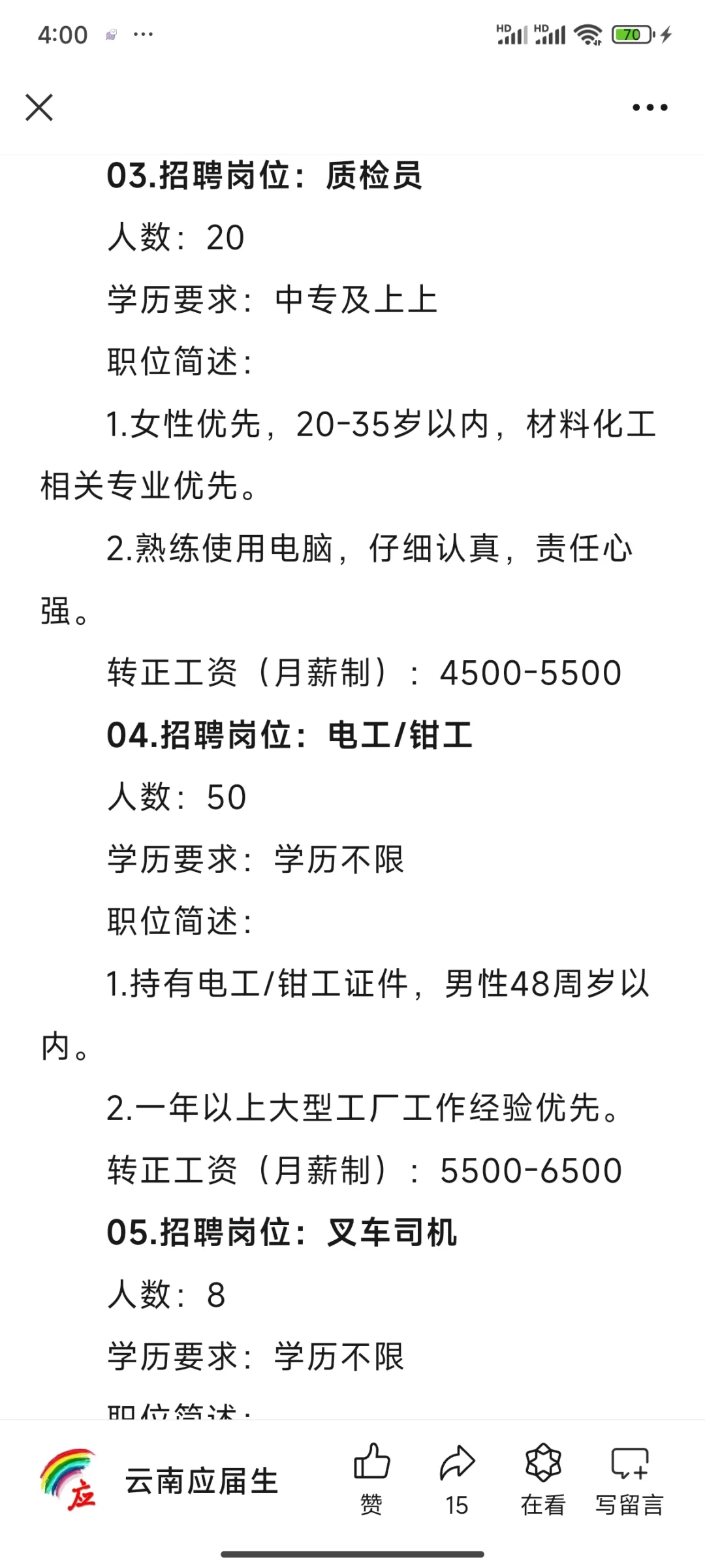 云南新招聘524人学历专业不限六险一金