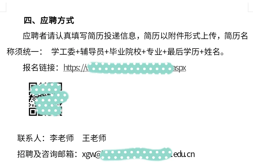 北京城市学院 长期招聘辅导员 本科可报🔥