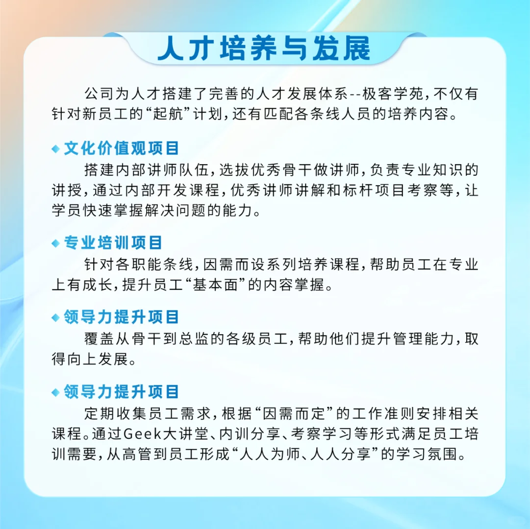 基克纳·奇思2025校园招聘正式启动！