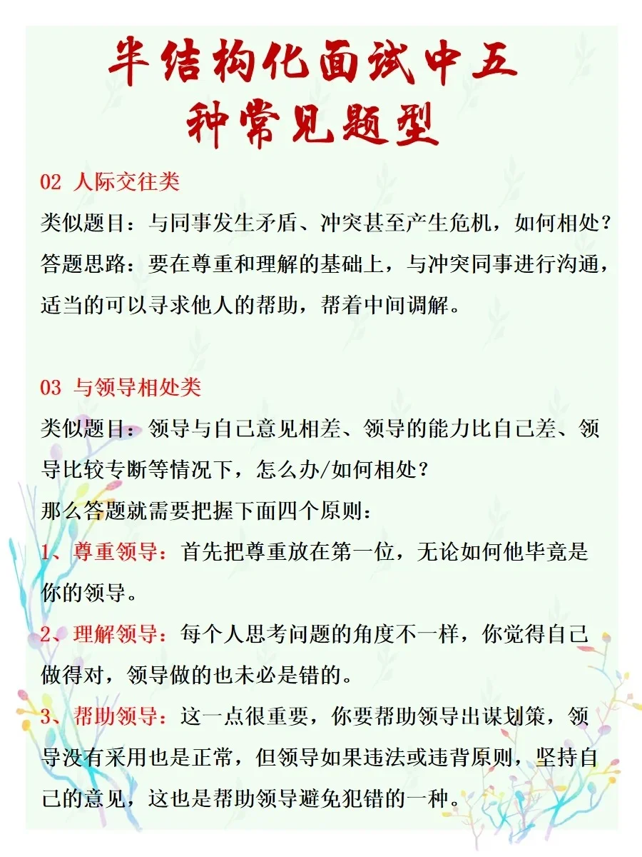 真香！湖南高速公路招155人，待遇超好