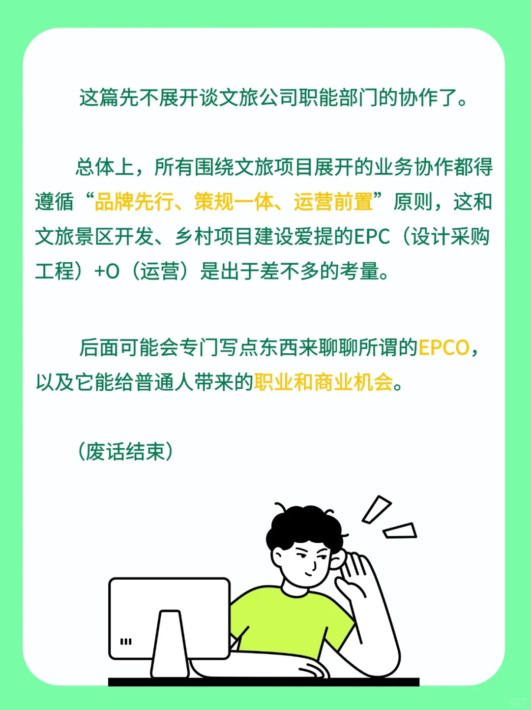 很干的干货🍚文旅行业岗位，哪个适合你？