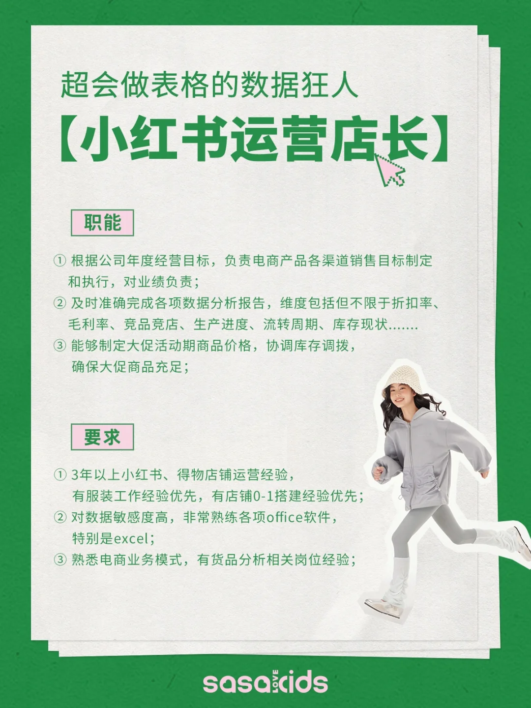 寻人启事🔊优秀又有趣的你在哪里？！👀