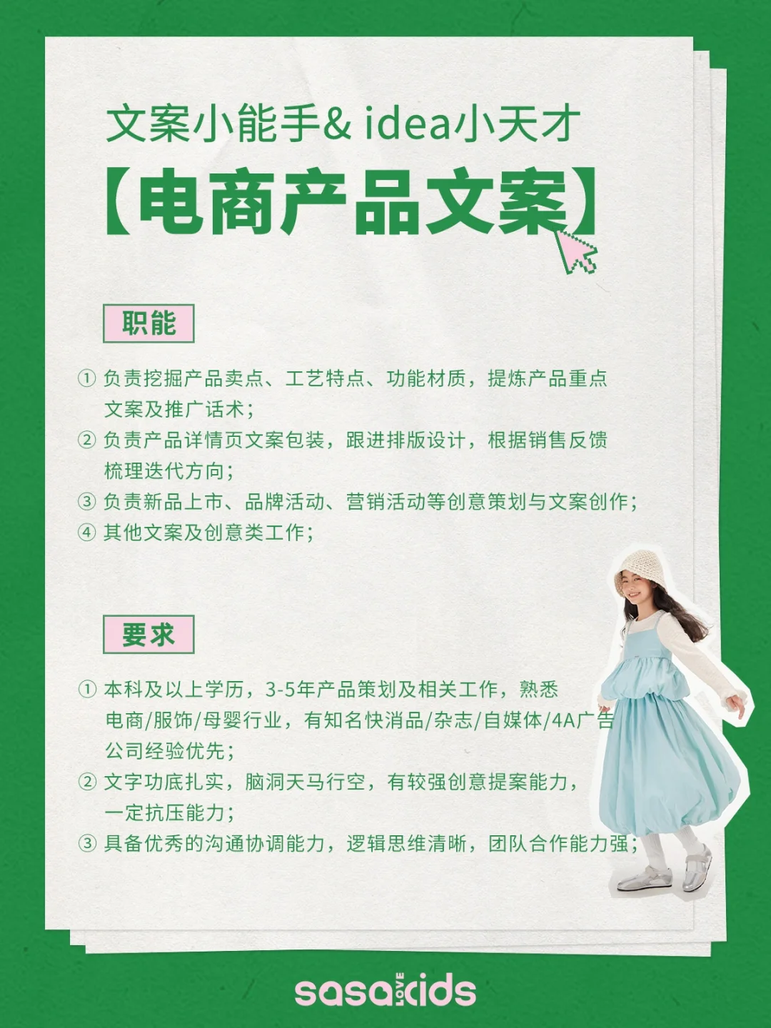 寻人启事🔊优秀又有趣的你在哪里？！👀